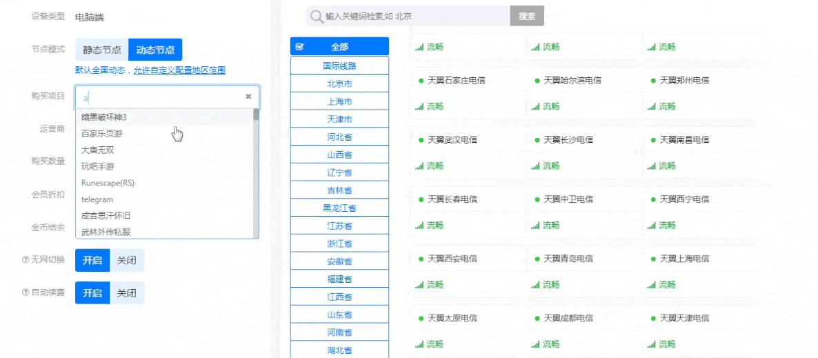 项目独享